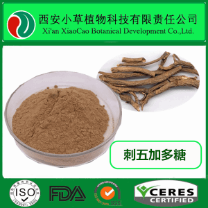 陜西植物提取物-刺五加甙工廠、供應(yīng)商-化工公司黃頁&ndash;