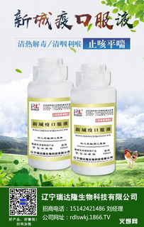 雞得了新城疫吃料不增 癱雞 綠便,這么治效果不錯