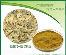 番瀉葉苷8%-供應(yīng)植物提取類番瀉葉苷 總蒽醌