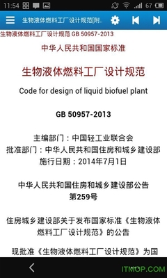 眾智規(guī)范手機版 提升計算機軟件設計效率的移動端標準手冊