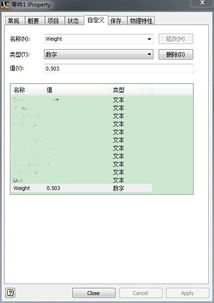 Inventor工程圖屬性映射技術(shù)探討 以標題欄零件重量映射為例