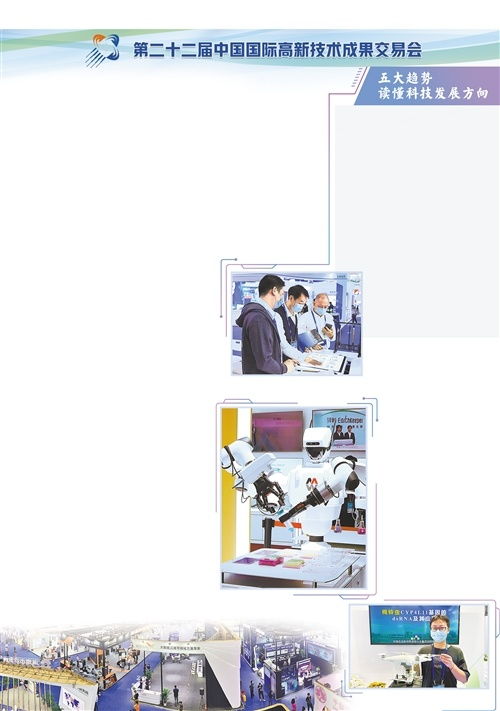 第二十二屆高交會 國際交流合作熱度不減，技術(shù)交融共繪創(chuàng)新藍圖